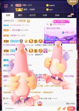 大地的呀主播照片