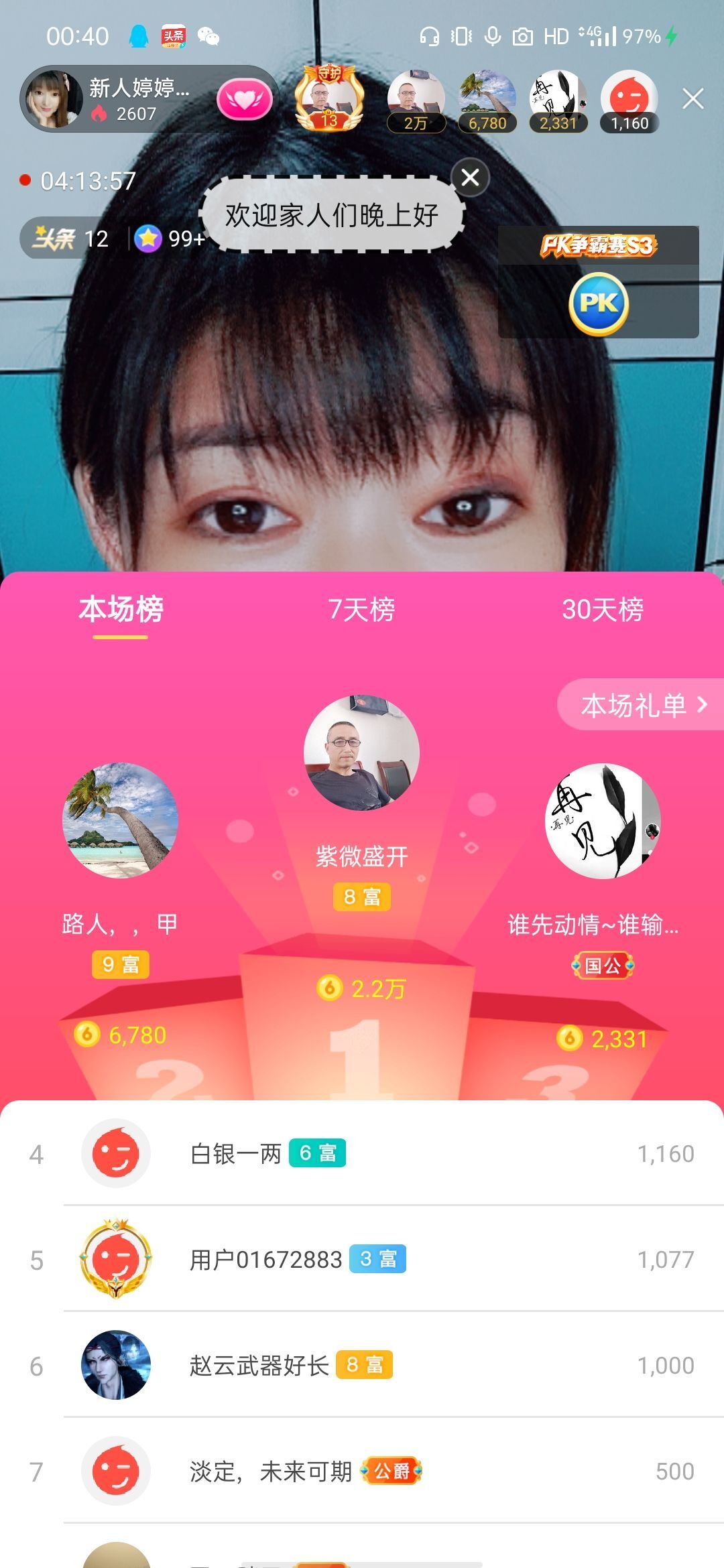 婷婷💕感恩有你陪伴的图片