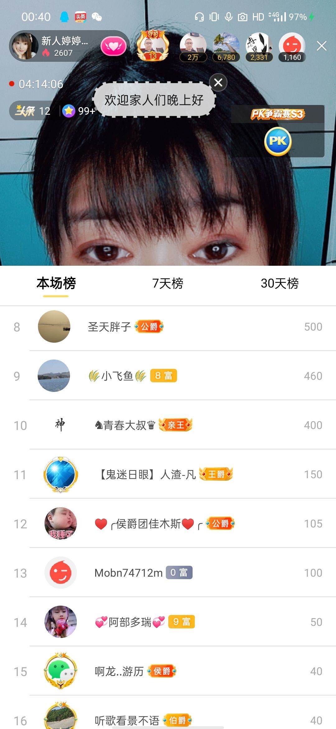 婷婷💕感恩有你陪伴的图片
