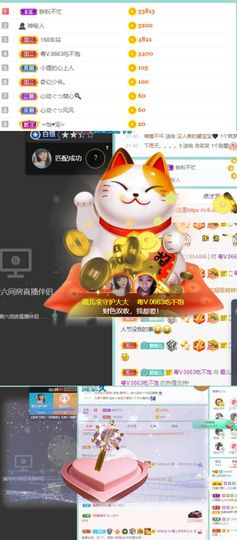 霞儿求守护主播照片