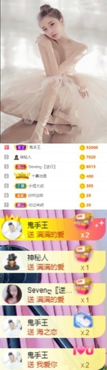 Sevenღ你七七呀主播照片