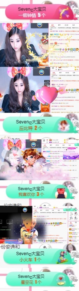 Sevenღ糖的图片