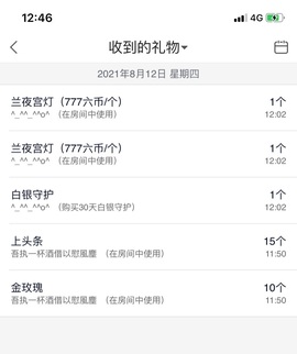然然然然然然.主播照片