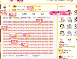 呆呆娜♥♥唱歌呐主播照片