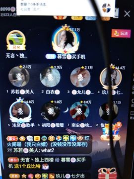 暮雪🍁升7冠主播照片