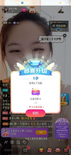 是安心鸭~主播照片