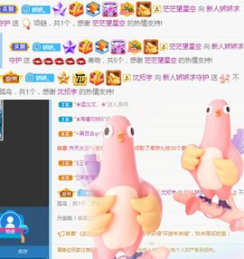 哇塞娇娇暂休主播照片