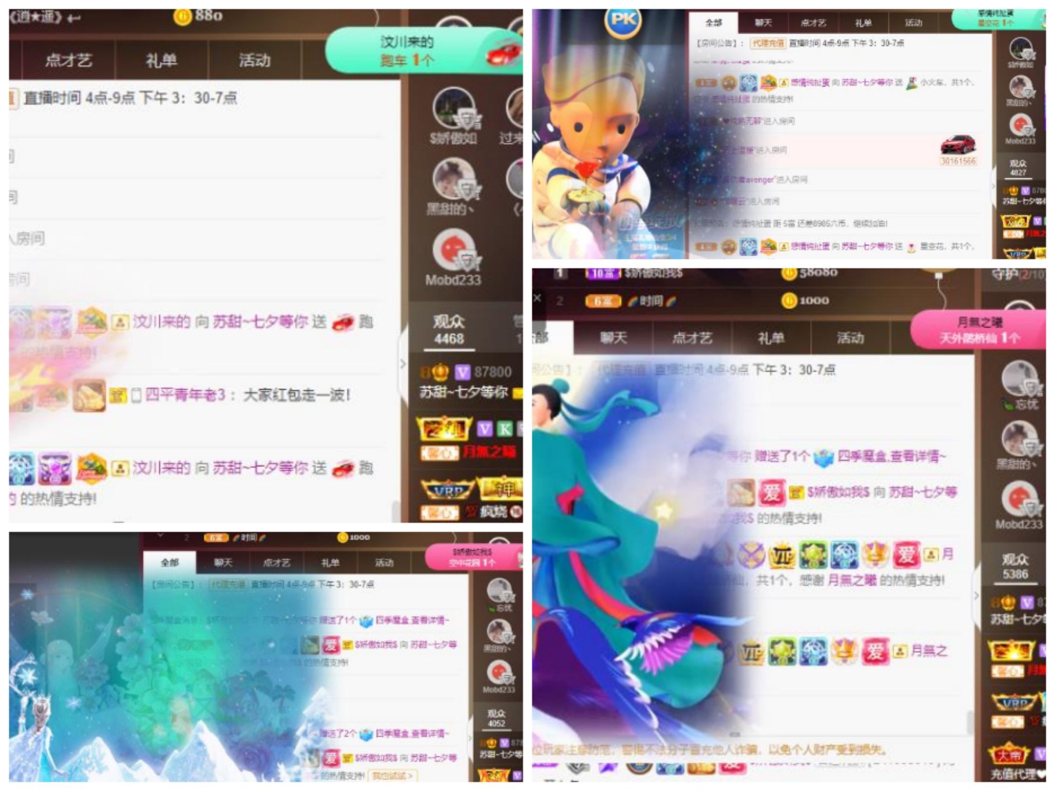 苏甜he的图片