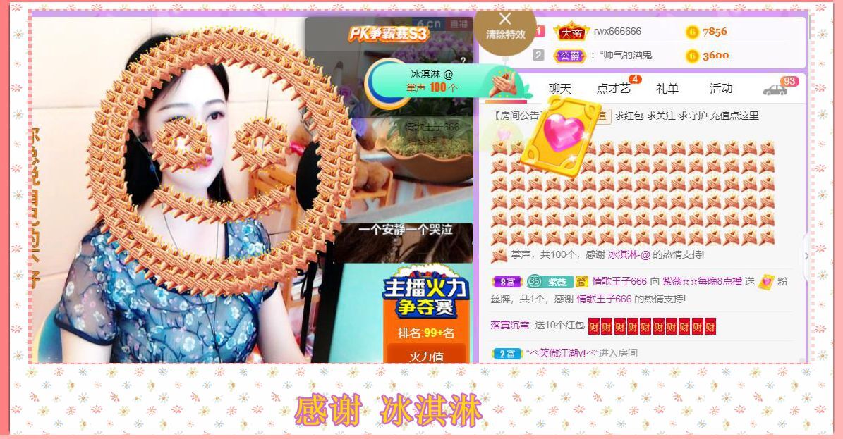 紫薇☆☆音乐频道的图片