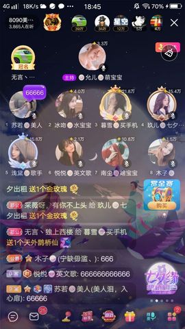 暮雪🍁升7冠主播照片