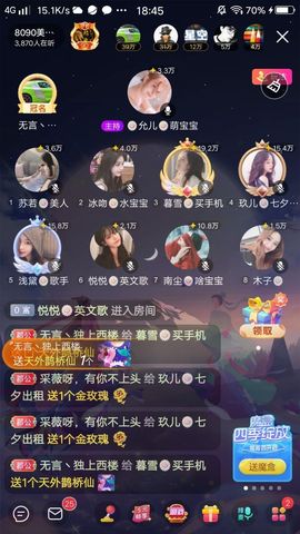 暮雪🍁升7冠主播照片