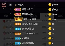 大地的呀主播照片