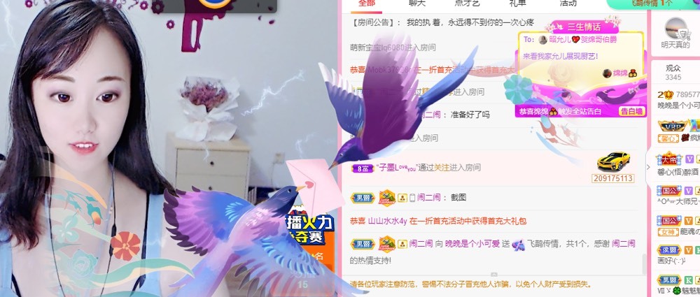 婉婉回来了主播照片