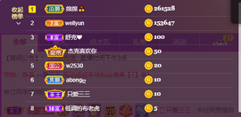 一起走吧123主播照片