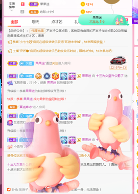 DJ21225主播照片