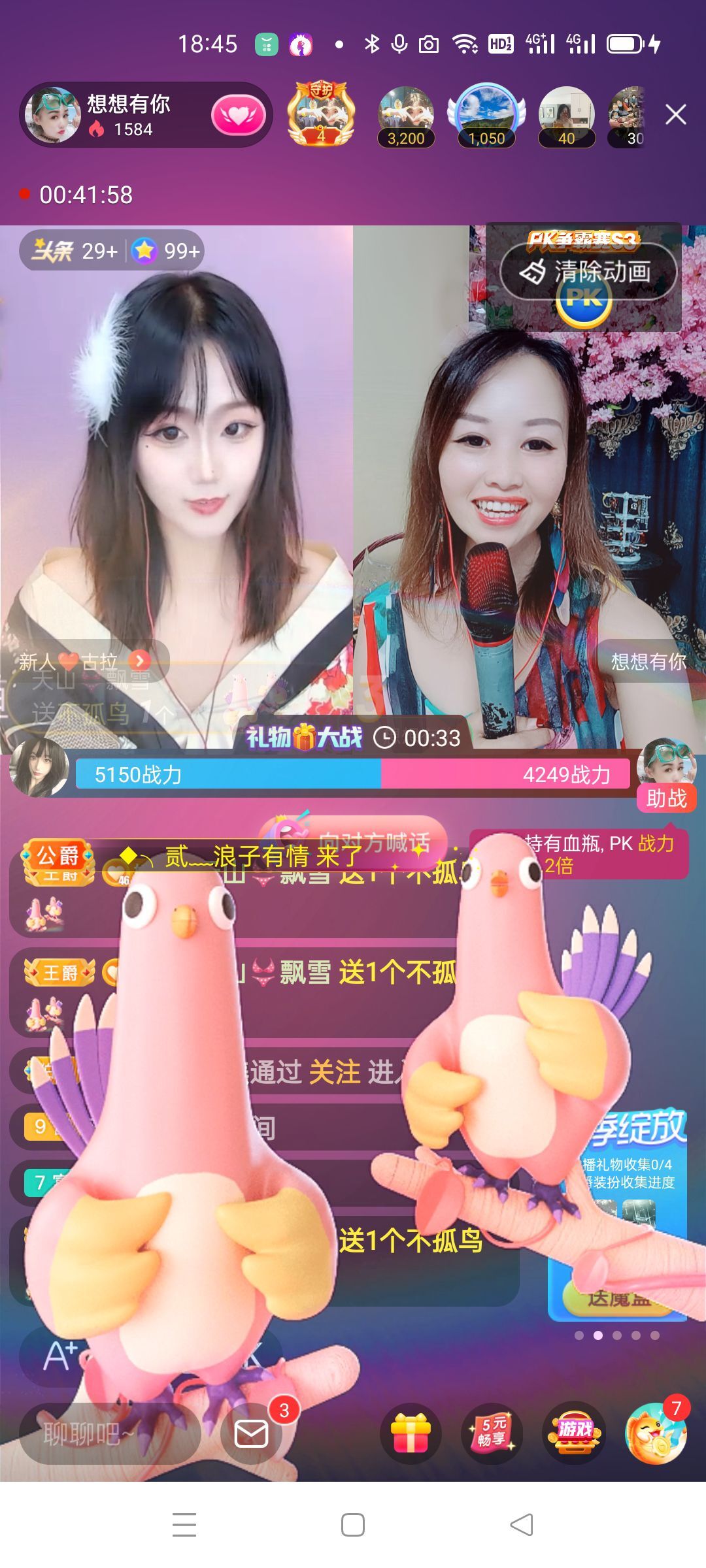 想想有你主播照片