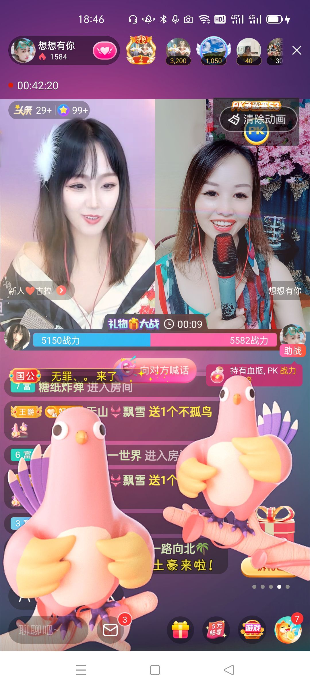 想想有你主播照片