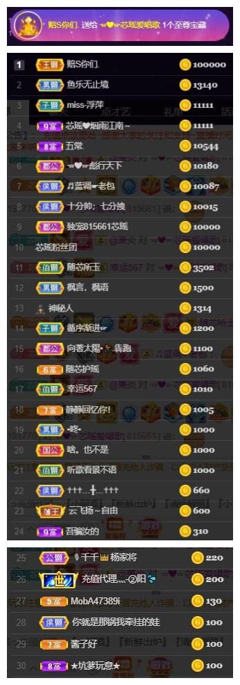 芯瑶❤️爱唱歌～的图片