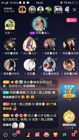暮雪🍁升7冠主播照片