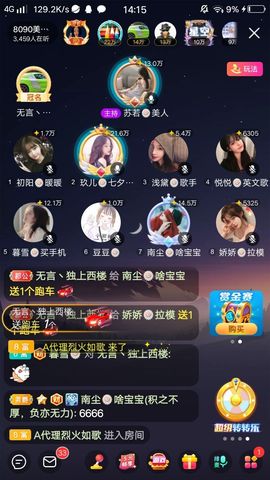 暮雪🍁升7冠主播照片