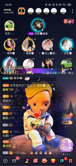 一一🐷主播照片