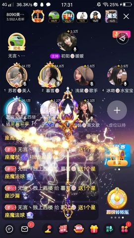 暮雪🍁升7冠主播照片
