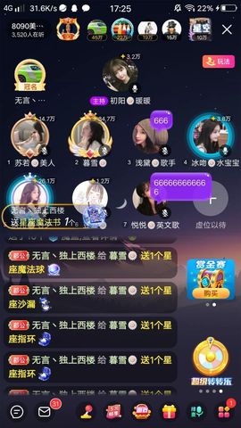 暮雪🍁升7冠主播照片