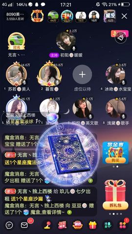 暮雪🍁升7冠主播照片