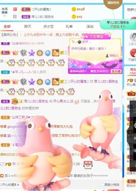 开心果冰儿主播照片