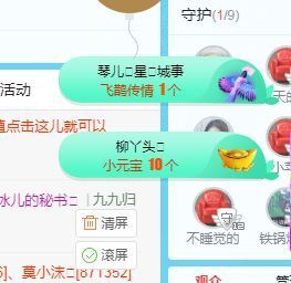 开心果冰儿主播照片