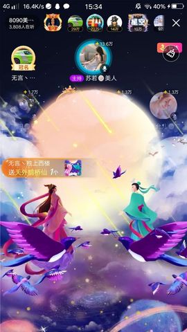 暮雪🍁升7冠主播照片
