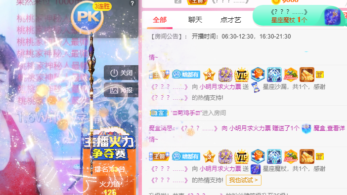 小明月℡的图片