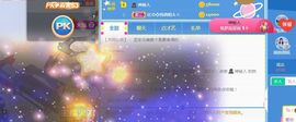 旺旺女孩☞主播照片