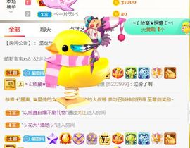 旺旺女孩☞主播照片