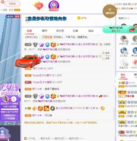 吴小优主播照片