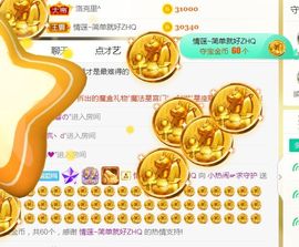 旺旺女孩☞主播照片