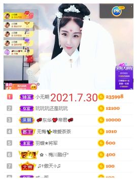 茶茶幸运星主播照片