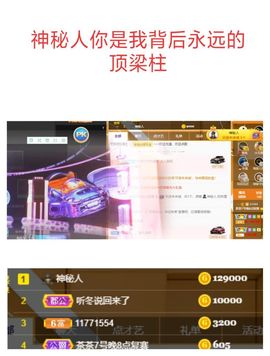 茶茶幸运星主播照片