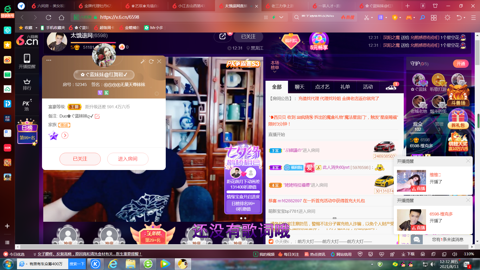 ✿ぐ蓝妹妹@红舞鞋✔的图片