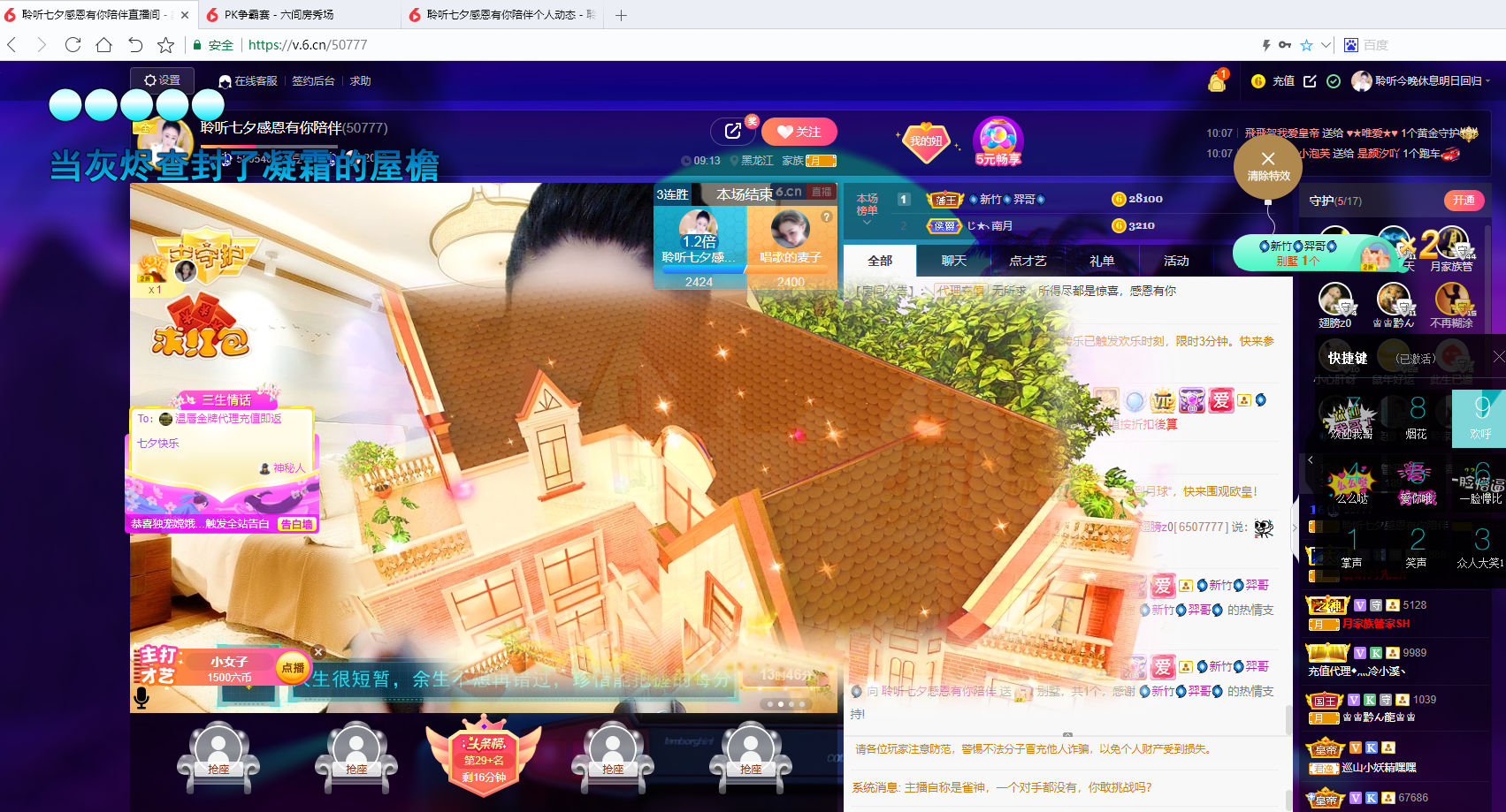 聆听~福妞儿的图片