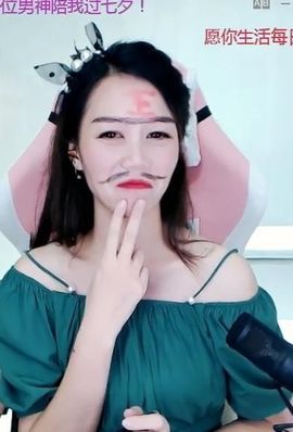 现实✔差距主播照片