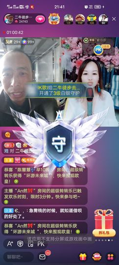 别了，聊聊天主播照片