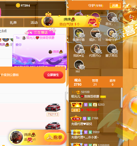 一起走吧123主播照片