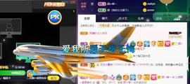 👋掏~主播照片