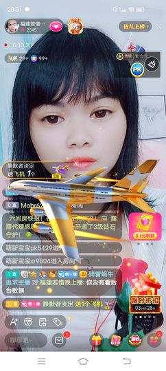 ……若主播照片