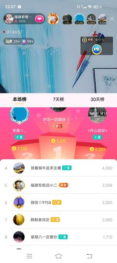 ……若主播照片