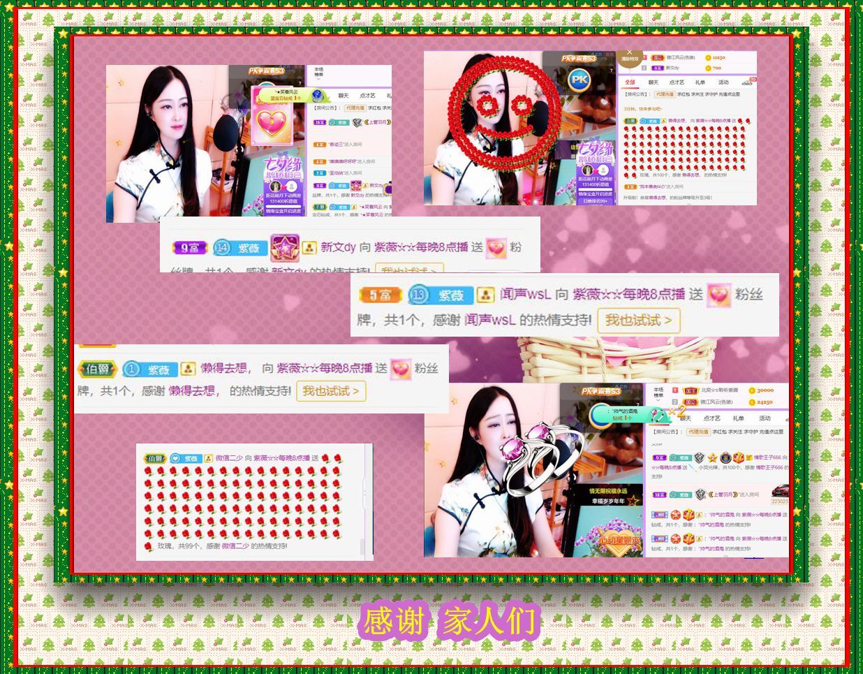 紫薇☆☆音乐频道的图片
