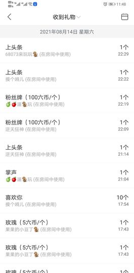 果果新号搜68073主播照片