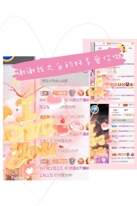 爽爽呀、主播照片
