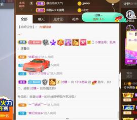 无名无姓，随性自然主播照片